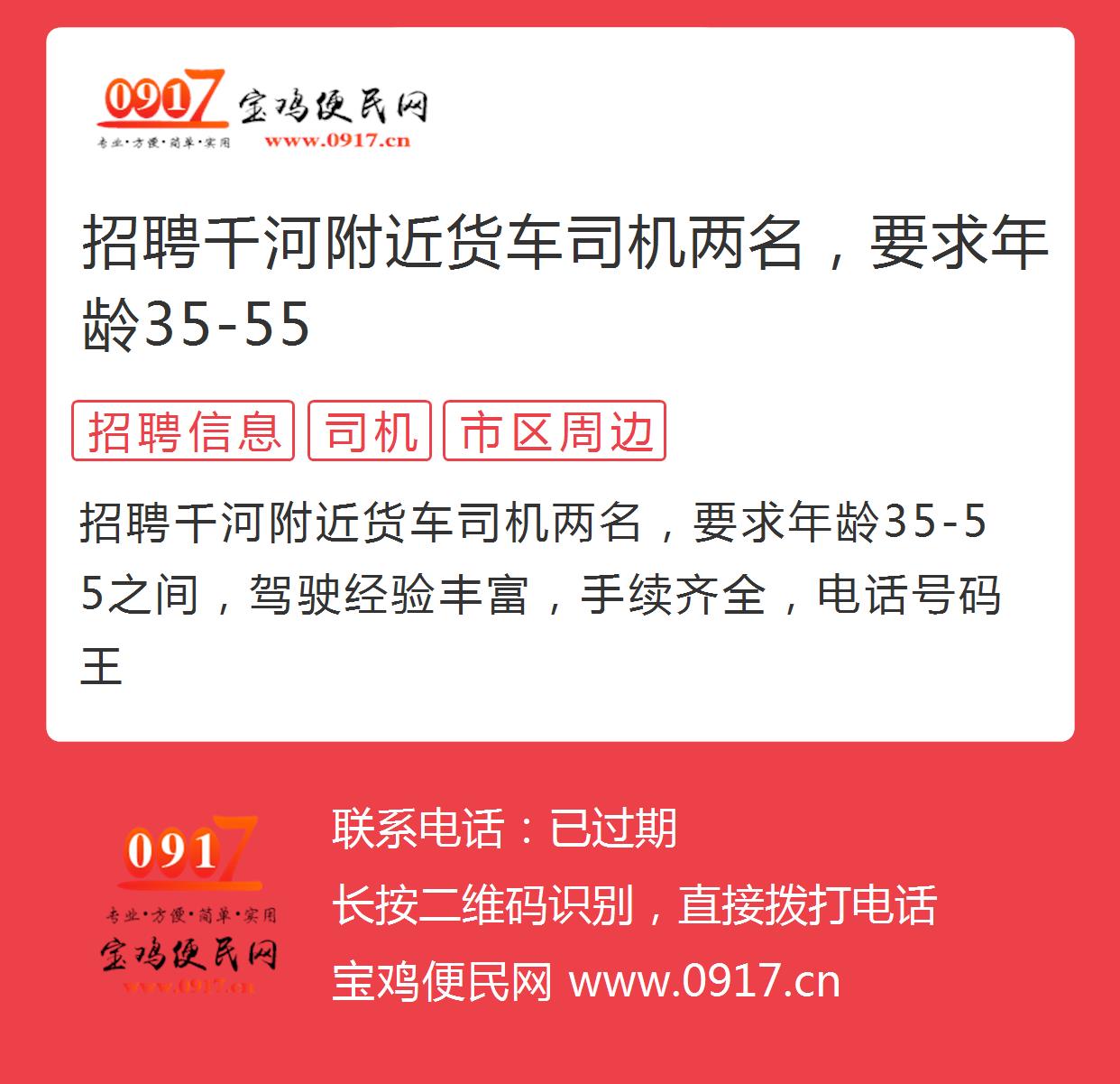 三門峽司機招聘熱潮，職業發展與機遇的探尋