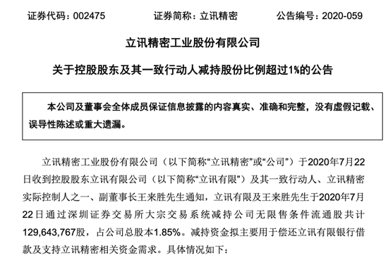 立訊精密最新公告深度解讀與剖析