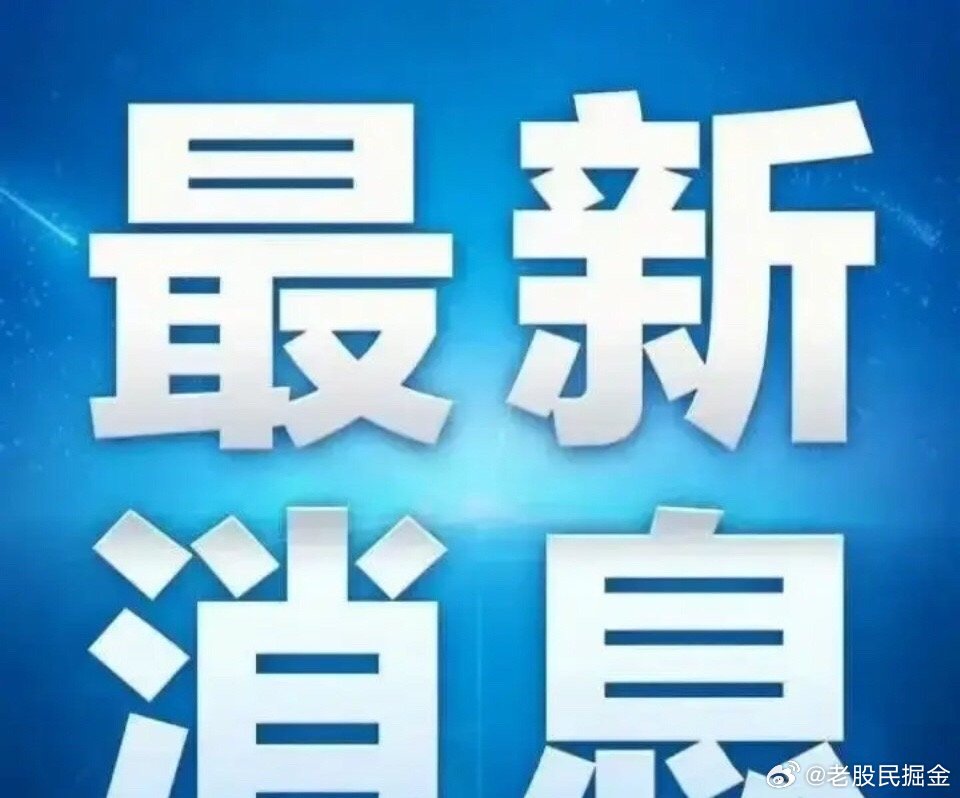 最新財經資訊概覽，洞悉市場動態，掌握財富先機