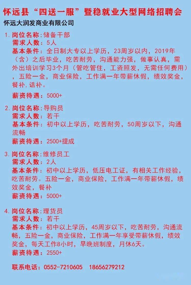 咸豐招聘網(wǎng)最新招聘動態(tài)，職業(yè)發(fā)展的黃金機遇來臨