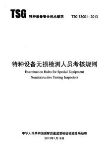 特種設備年檢最新規定及其對企業與公眾的影響解析