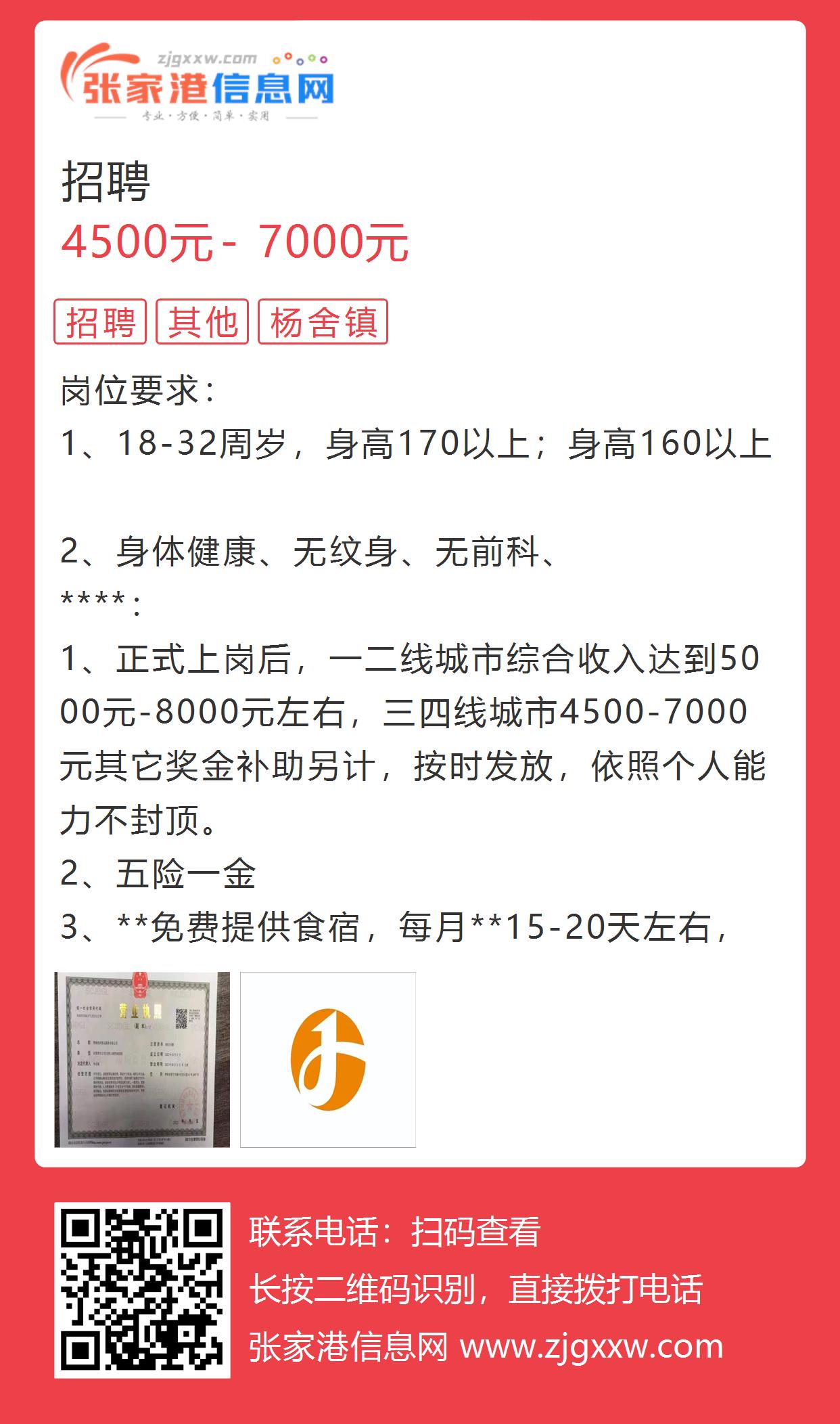 張家港后塍最新招聘動態，職業發展的熱門選擇