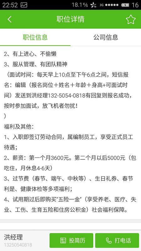 長隆招聘網最新招聘動態及其行業影響力分析