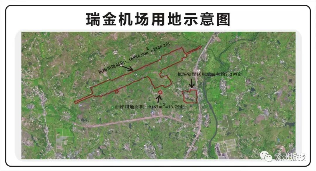 瑞金機場最新動態全面解讀