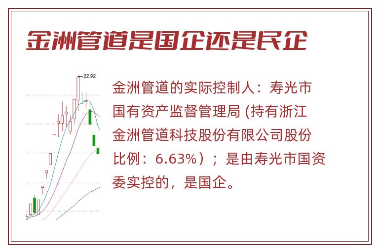 金洲管道最新動態全面解讀