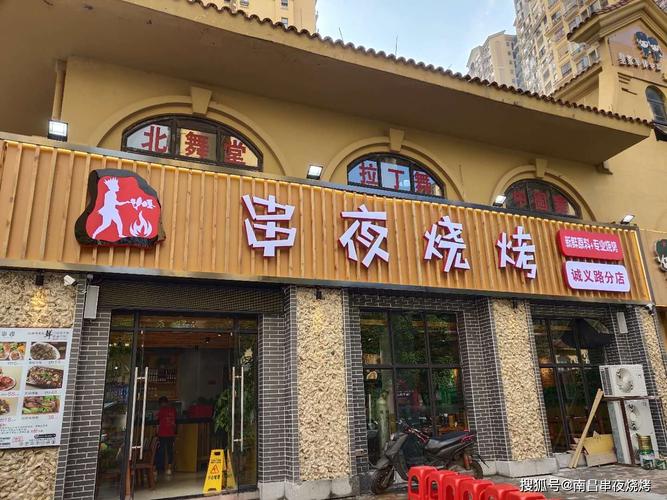 創(chuàng)新燒烤店命名，探索店名背后的理念與獨(dú)特?zé)倔w驗(yàn)