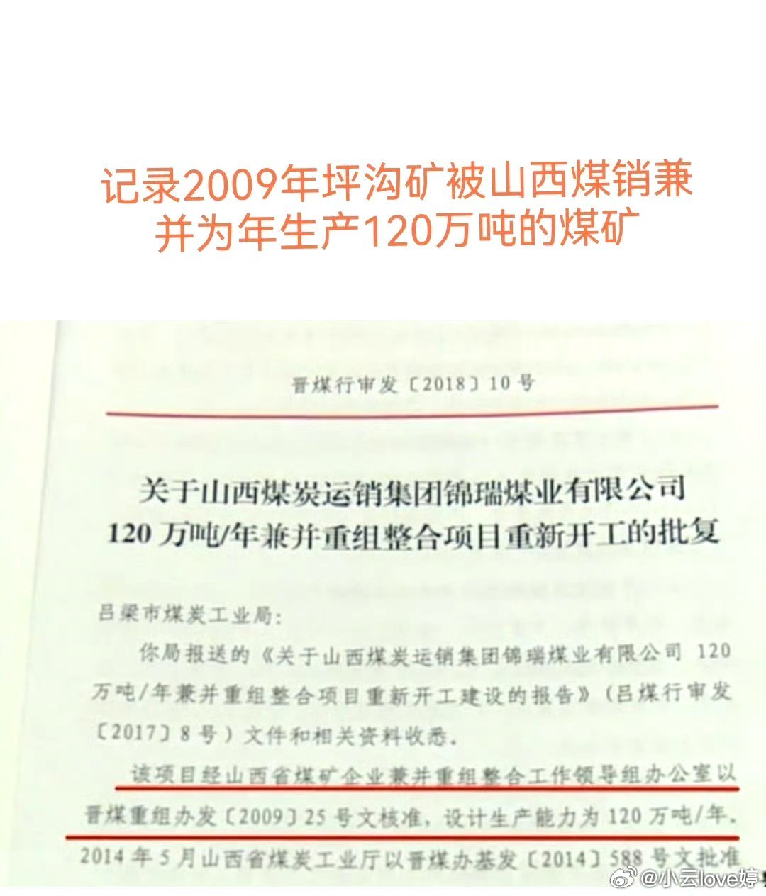 晉煤貼吧最新動(dòng)態(tài)，行業(yè)進(jìn)展、企業(yè)調(diào)整與未來展望