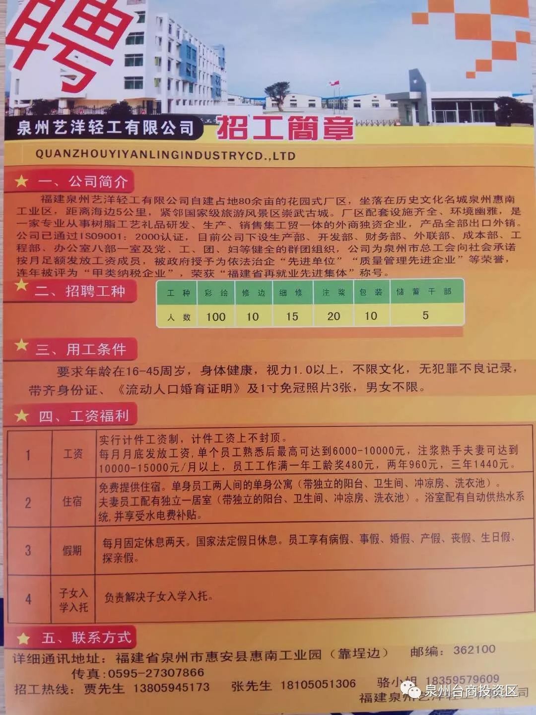 孟州市各廠最新招工信息及其社會(huì)影響分析