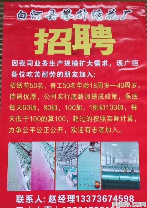 廈門繡花廠招聘啟事，精湛技藝與職業發展探尋之路