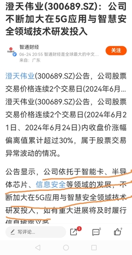 拓天偉業最新動態全面解讀