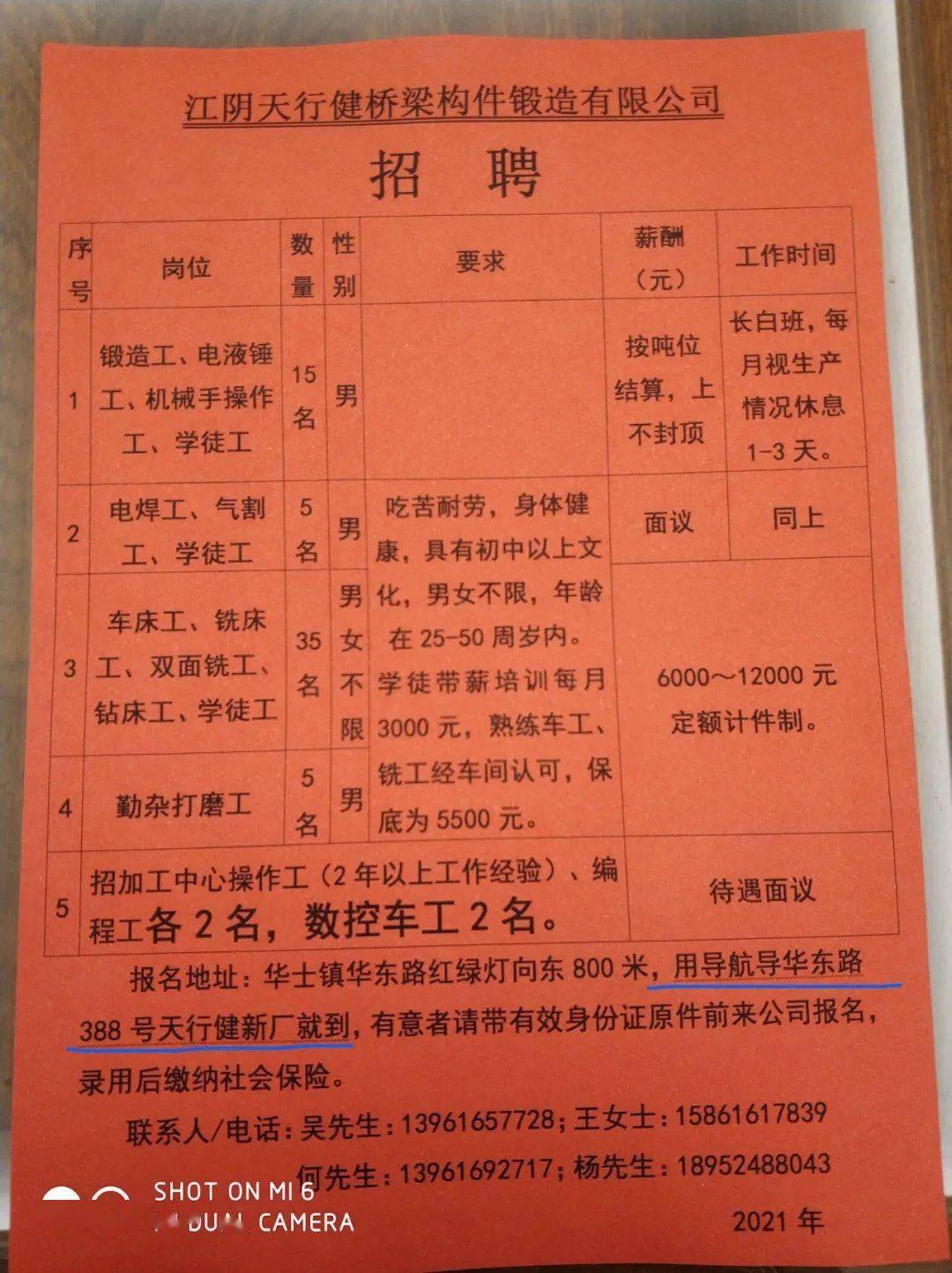 蕪湖焊工招聘信息更新與職業前景展望