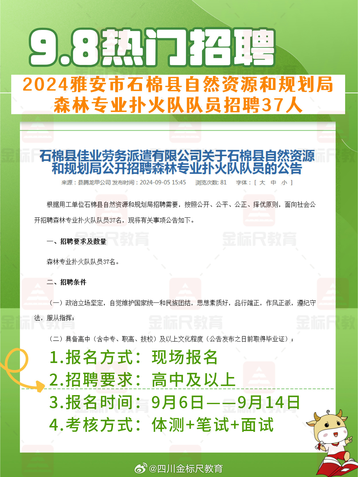 石林在線招聘網，連接企業與人才的橋梁