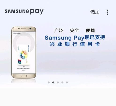 Samsung Pay最新版下載，高效便捷的移動(dòng)支付體驗(yàn)