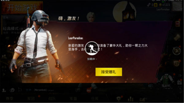 PUBG國際版最新版官網(wǎng)下載攻略