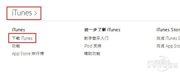 iTunes最新版本號發(fā)布，功能升級與用戶體驗革新亮相！