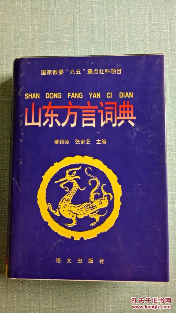 探尋山東新時(shí)代風(fēng)采，最新真言與一句揭秘