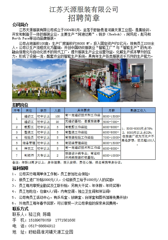 郎溪在線最新招聘信息，探尋職業發展無限機遇