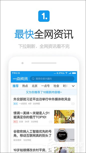 探索最佳新聞應用，實時資訊軟件大比拼