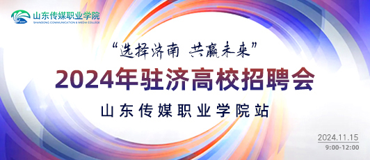 臨沂人才網最新招聘信息匯總