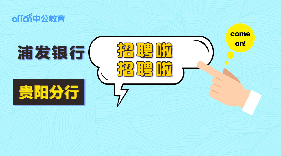 貴陽市招聘網(wǎng)最新動態(tài)發(fā)布，招聘趨勢與影響分析