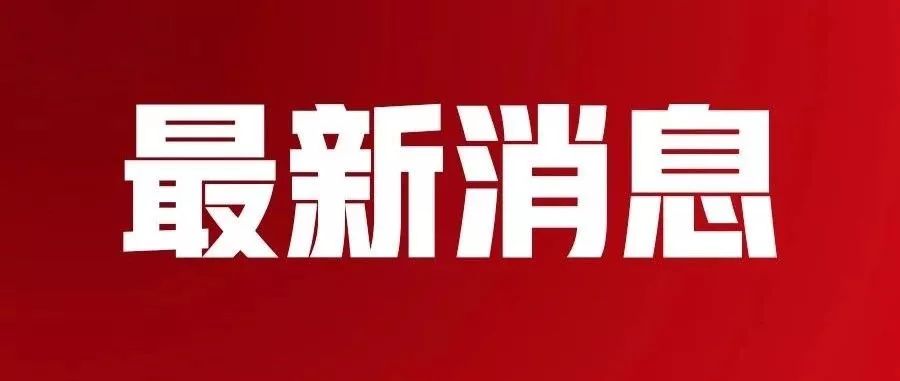 萊蕪維達紙業最新招聘啟事及職位概覽