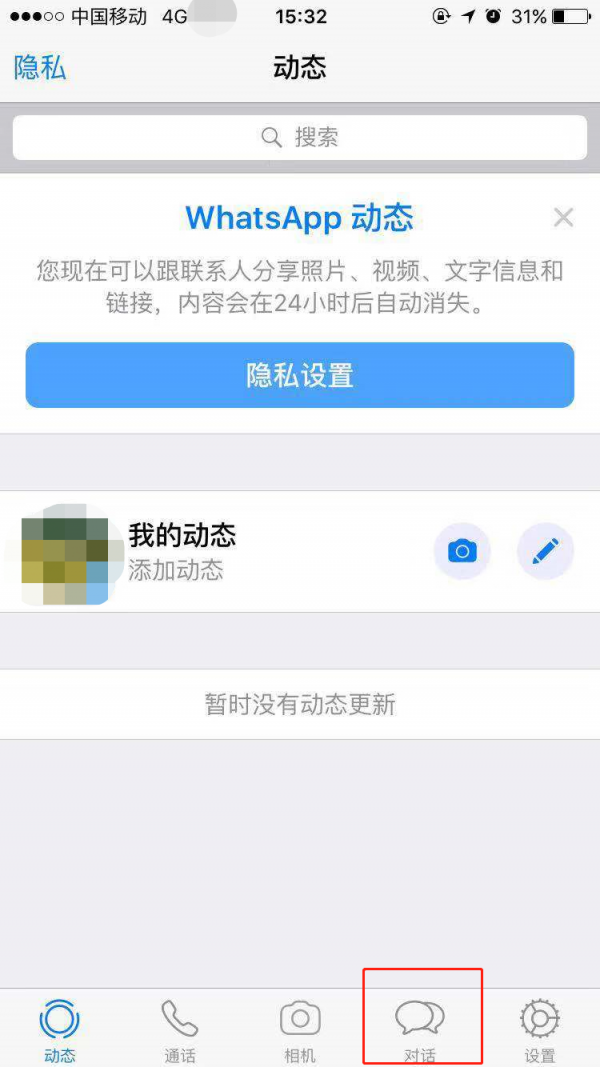 最新WhatsApp版本功能特點全面解析