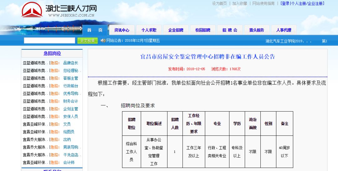 寧晉最新求職信息大匯總，開啟職業新篇章