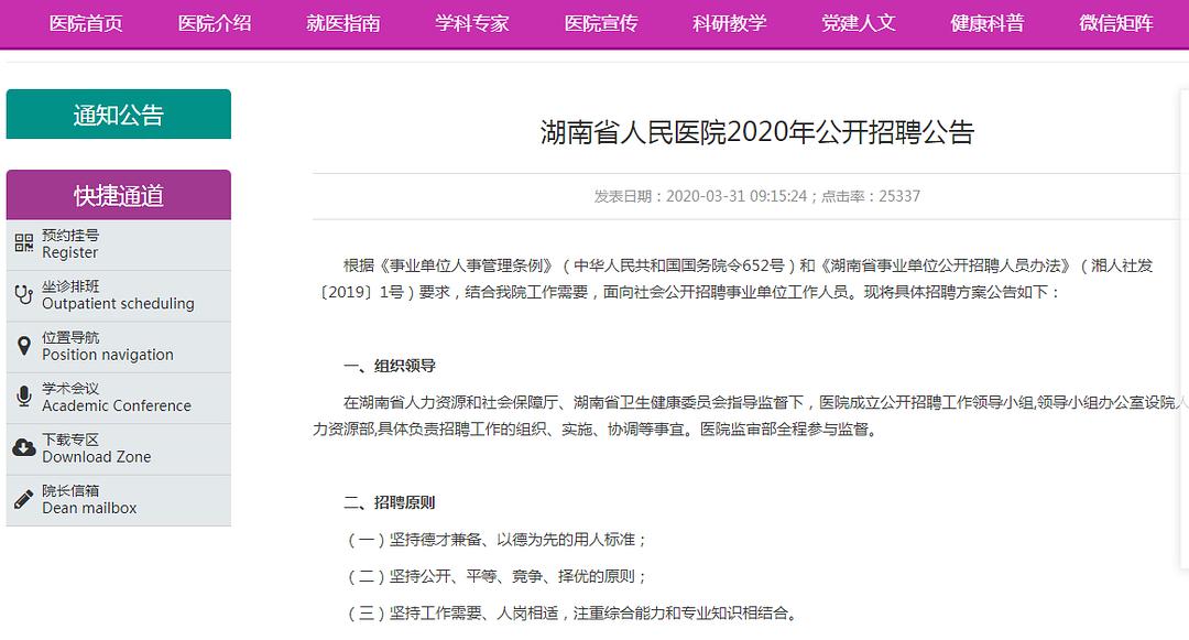 常州醫院護士招聘啟事，職業發展與機遇等你來探尋