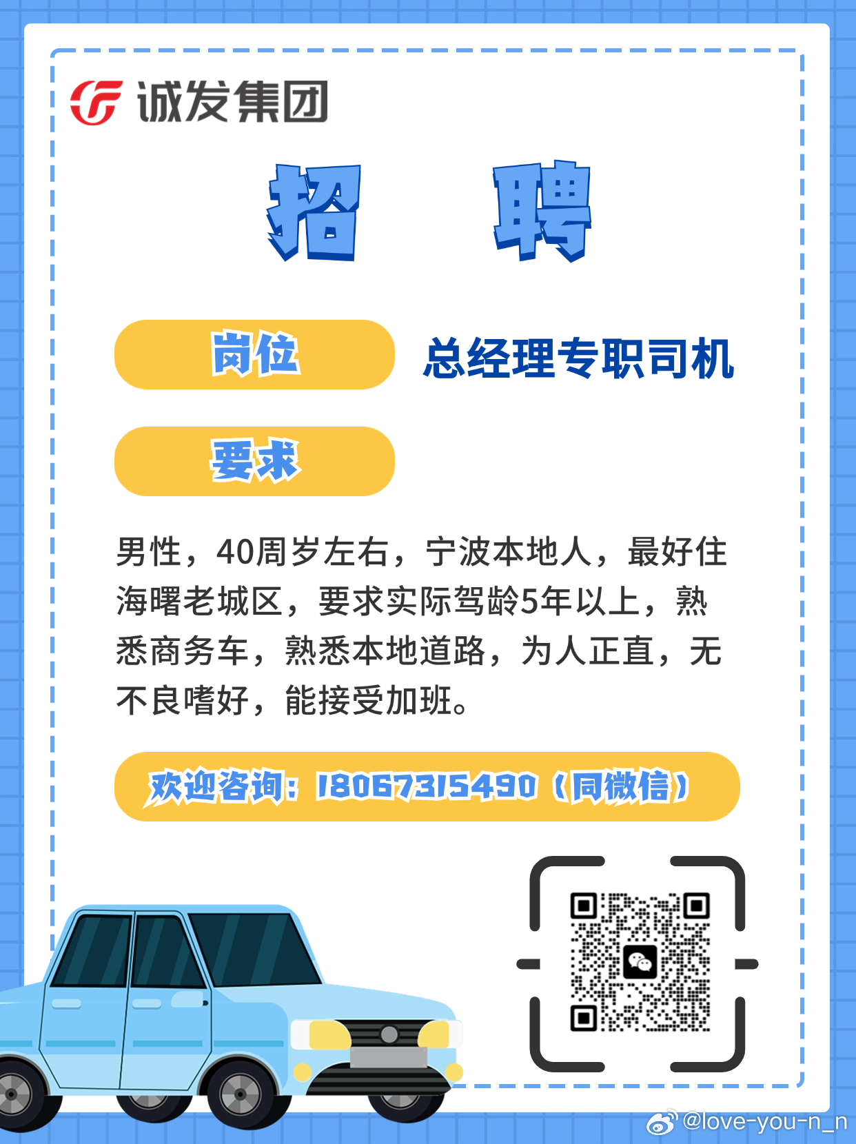 宜興司機(jī)最新招聘信息與職業(yè)前景展望