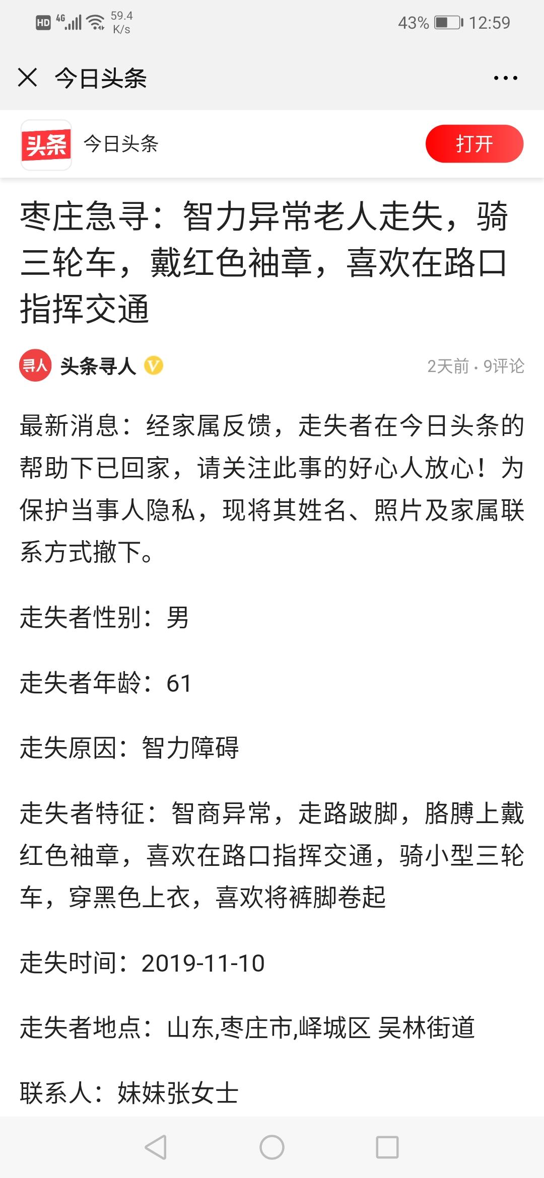 棗莊車禍，事故現場、救援進展及后續關注最新消息