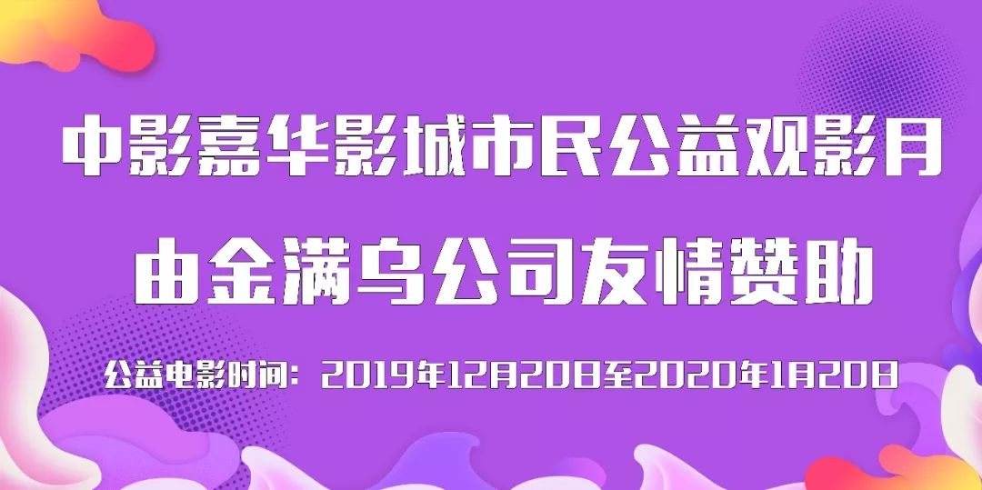 公益電影補貼最新動態，驅動文化繁榮與社會進步的強大引擎