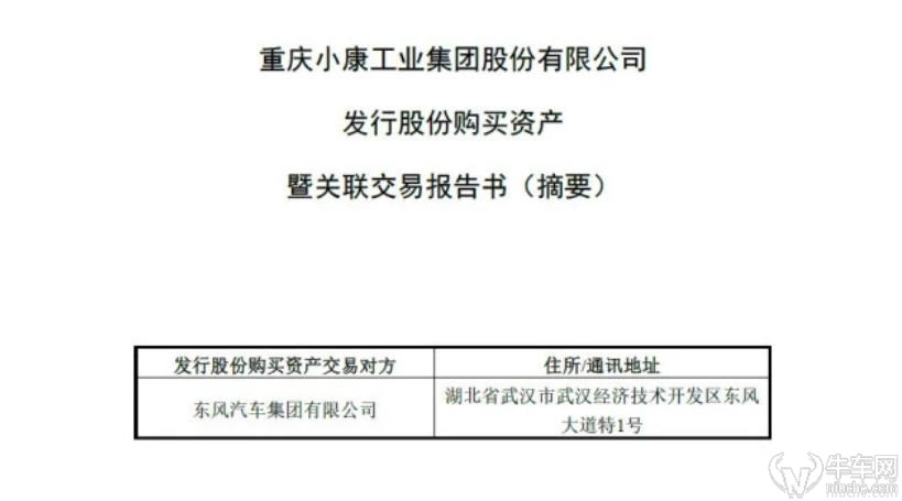 小康股份最新收購消息，開啟企業戰略布局新篇章