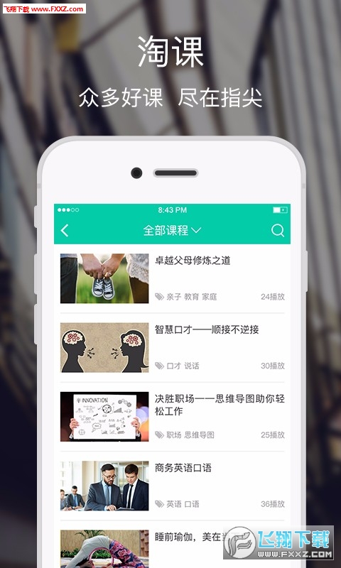 融學APP探索，下載指南與深度體驗