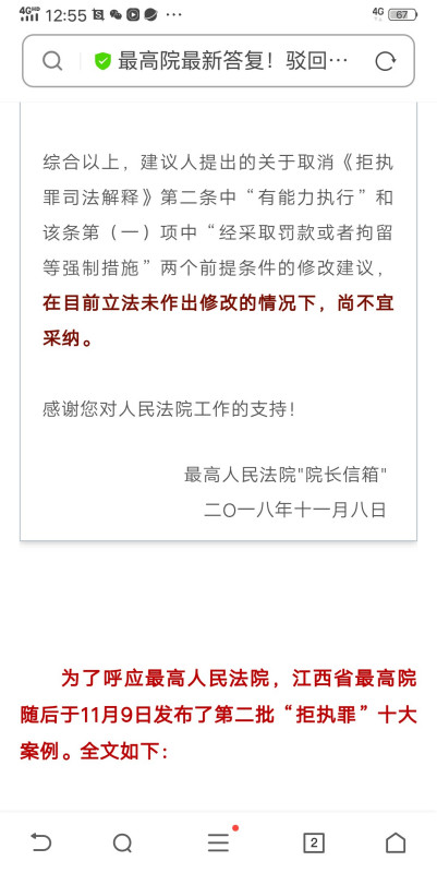 拒執(zhí)罪最新司法解釋解讀，法律細節(jié)深度剖析