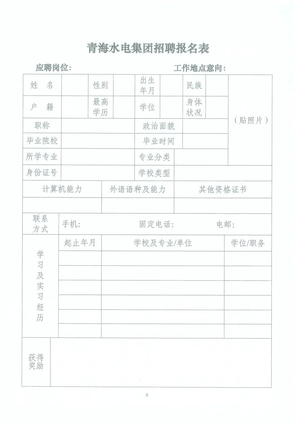 最新水利水電招聘信息與行業(yè)發(fā)展動向分析