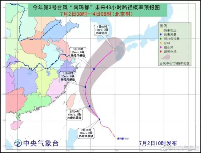 最新臺風走向分析與影響概述