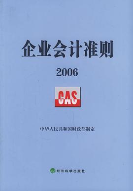 最新企業(yè)會(huì)計(jì)準(zhǔn)則對(duì)企業(yè)的影響及應(yīng)用解析