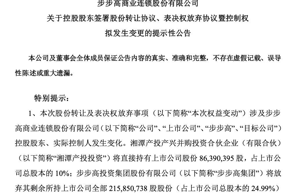 步步高引領(lǐng)科技生活融合新時代，最新消息揭秘