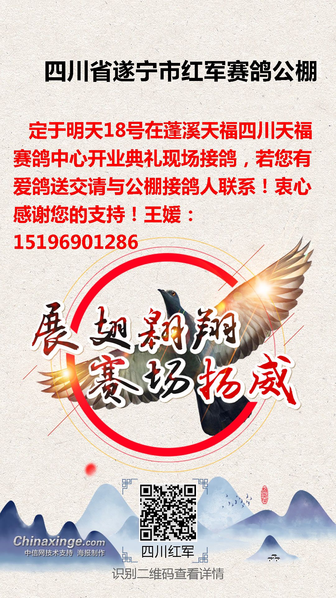 四川紅軍公棚最新公告，歷史與現(xiàn)代交匯點(diǎn)的新篇章