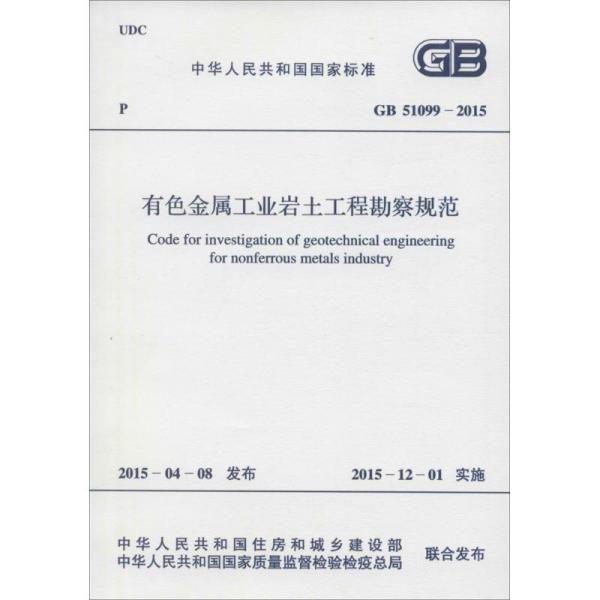 最新巖土工程勘察規范版本深度解析